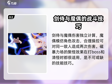 晶核剑侍🔥转职玩法大揭秘！新手必看⚡截图3