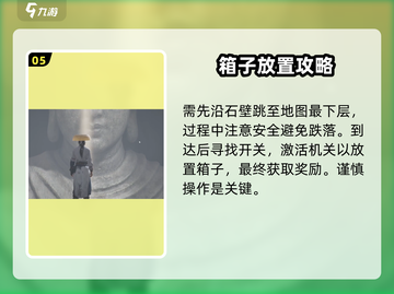 燕云十六声🔥障面窟隐藏位置全揭秘！💥截图6