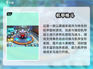 🔥2025最耐玩机甲手游TOP榜💥🎮截图3