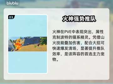 洛克王国🔥波特必杀技曝光！截图4