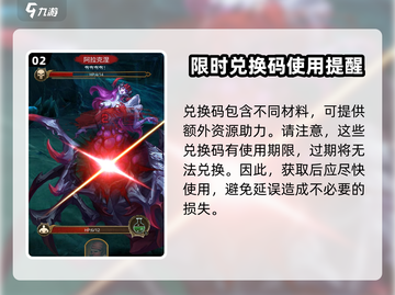 起源永夜守卫者💎兑换码大公开！玩家必看🔥截图3