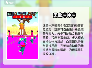 🔥2025超热门！四人玩的跑酷游戏合集🎉截图5