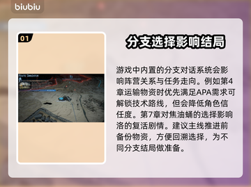 死亡搁浅2多个结局大曝光！游戏迷必看🔥🎮截图2