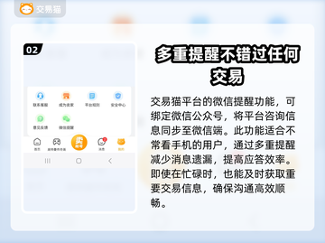 手游账号交易就用交易猫！🔥安全靠谱渠道推荐🎉截图3