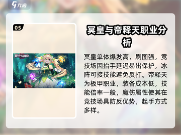 勇士与冒险平民职业推荐🔥游戏小白必看！截图6