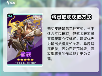 将灵说🔥超简单！游戏皮肤获取教程来啦～🎮截图3
