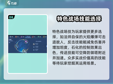 决胜巅峰🔥新手必看！轻松上分秘籍💡截图9