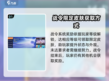 星之破晓✨：战令结束仍可兑换皮肤？真相揭秘！截图2