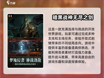 🔥2024暗黑类单机游戏盘点，经典玩法等你来战！💥截图4