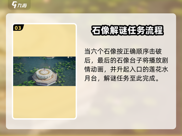 仙剑奇侠传🔥仙灵岛解谜秘籍✨截图4