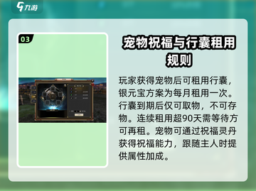 三国群英传：宠物获取大揭秘💥🔥截图4
