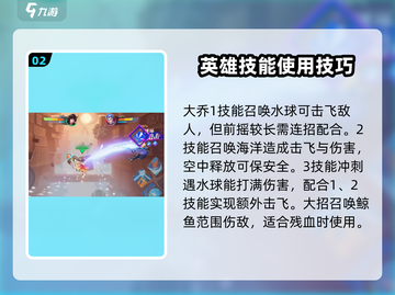 王者荣耀：大乔新技能曝光，主宰战场✨截图3