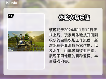 《模拟农场25》上市时间🔥提前揭晓🎉截图2