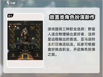 无尽寒冬🔥新手必看！轻松上分秘籍分享截图2