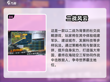 🔥2024十大经典策略游戏榜单💥🎮截图5
