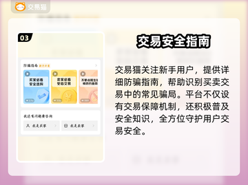 🔥三角洲买号神平台曝光！🎮截图4