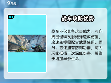 逆战未来战车玩法大揭秘！🎮💥截图4