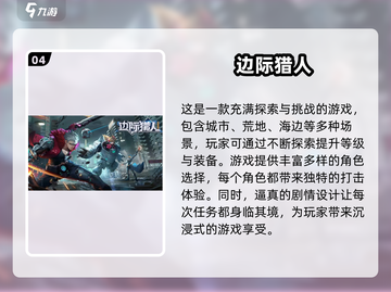 🔥2025超好玩多人联机手游推荐🎮截图5