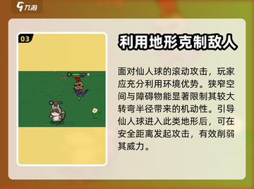 英勇之地仙人球打法🔥超详细攻略来了！截图4