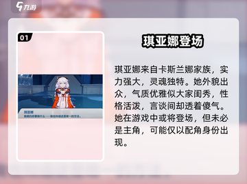 崩坏3第二部琪亚娜回归？💥截图2