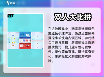 两人一起玩♂2024超火益智手游推荐🔥截图2