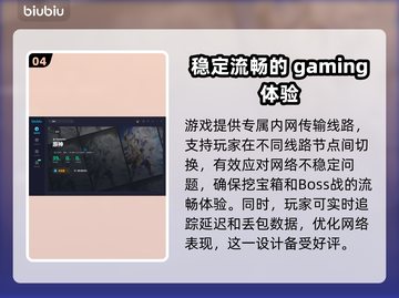 原神⚡卡顿？用这个加速器，丝滑流畅！💥截图5