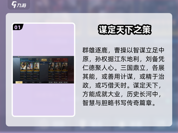 三国谋定天下🔥公测开服时间大曝光！截图2