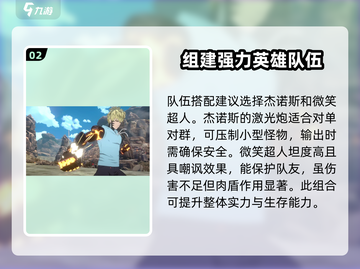 一拳超人世界🔥灾害阵容这样选，轻松通关不是梦！💥截图3