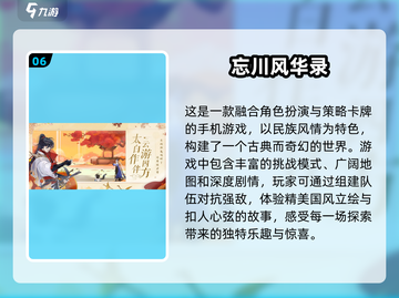 🔥2024必玩！十大良心抽卡手游合集✨截图7