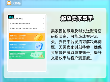 三国杀账号交易🔥哪里买最靠谱？📌截图4