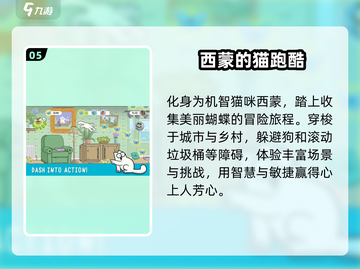 🔥2025超简单又受欢迎的跑酷游戏合集🎉截图6