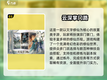 🔥2025手游TOP10出炉！🎮好玩到爆推荐清单截图4