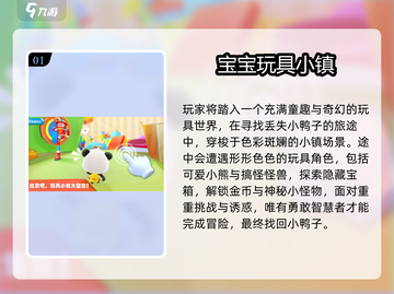 🔥2025最火玩具游戏TOP榜💥截图2