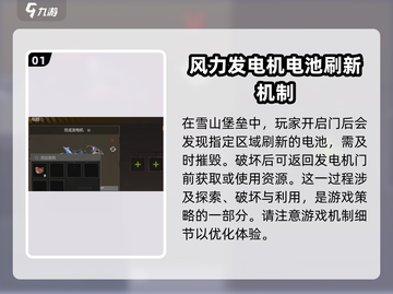 逆境重生📖恐龙发电机⚡玩法全揭秘！截图2