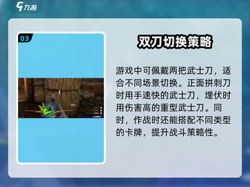 原神✨界外狂潮武士刀玩法超详细解析！截图4