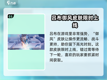 《星之破晓》吕布御风抽卡价格🔥超值还是肉痛？截图4