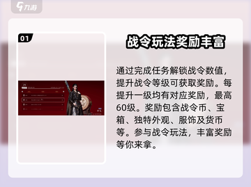 燕云十六声⚡战令超值分析，不花冤枉钱！🔥截图2