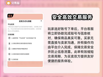 梦幻西游账号交易🔥靠谱平台推荐✨截图4