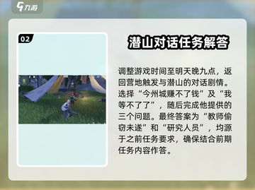 鸣潮🔥暗探潜踪任务超简单通关攻略！🎮截图3