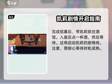 磁带妖怪凯莉任务🔥《游戏名》全流程攻略来啦！截图3