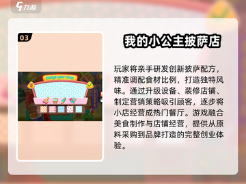 🔥2025美女做饭游戏TOP榜！玩不腻的美食手游推荐✨截图4