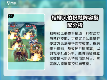 上古有灵妖🔥最强阵容出炉，玩转游戏就靠它！截图5