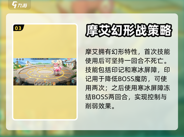 西普大陆手游🔥圣角鹿打法技巧分享🎉截图4
