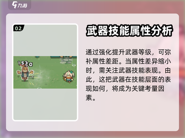 元气骑士前传🔥骨刃装备强度分析来了！✨截图3