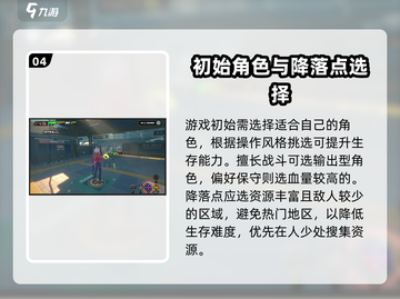 绝区零🔥新手必看！快速入坑攻略大全🎉截图5
