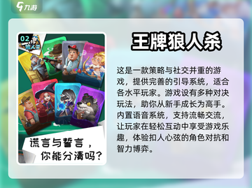🔥2024必玩狼人卡牌手游下载🔗截图3