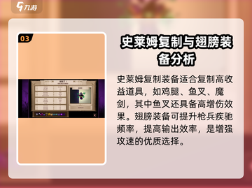 小骨英雄killer装备🔥枪兵篇｜最强搭配💡截图4