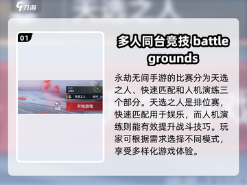 永劫无间手游🔥四排来了！组队开黑超爽💥截图2