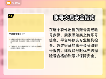 秦皇汉武🔥账号购买渠道推荐🎉截图5