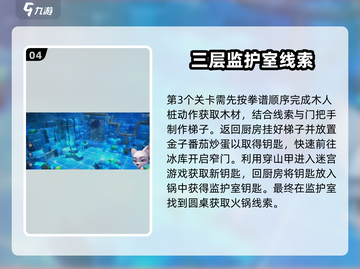 匿名信隐匿者🔥图文攻略助你轻松通关！游戏技巧大公开📖截图5